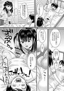 Page 7: 006.jpg | Otoko no musume ga Yarita-s ni kotchi o mite iru! | View Page!