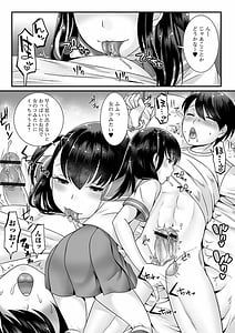 Page 9: 008.jpg | Otoko no musume ga Yarita-s ni kotchi o mite iru! | View Page!