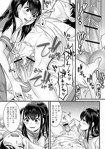 Page 10: 009.jpg | Otoko no musume ga Yarita-s ni kotchi o mite iru! | View Page!