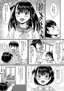 Page 11: 010.jpg | Otoko no musume ga Yarita-s ni kotchi o mite iru! | View Page!