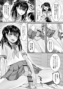 Page 12: 011.jpg | Otoko no musume ga Yarita-s ni kotchi o mite iru! | View Page!