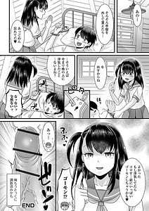 Page 16: 015.jpg | Otoko no musume ga Yarita-s ni kotchi o mite iru! | View Page!