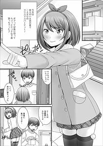 Page 7: 006.jpg | Otoko no musume no e Chie china nichij | View Page!