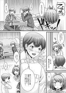 Page 8: 007.jpg | Otoko no musume no e Chie china nichij | View Page!