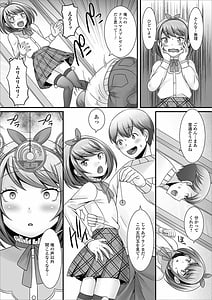Page 9: 008.jpg | Otoko no musume no e Chie china nichij | View Page!