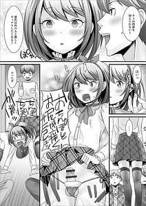 Page 10: 009.jpg | Otoko no musume no e Chie china nichij | View Page!