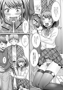Page 11: 010.jpg | Otoko no musume no e Chie china nichij | View Page!