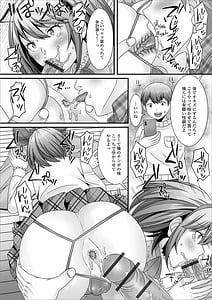 Page 14: 013.jpg | Otoko no musume no e Chie china nichij | View Page!