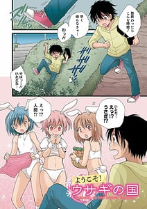 Page 3: 002.jpg | Otokonoko-satueikai | View Page!