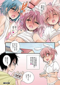 Page 10: 009.jpg | Otokonoko-satueikai | View Page!
