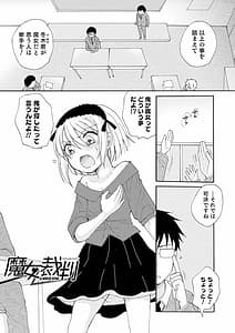 Page 11: 010.jpg | Otokonoko-satueikai | View Page!