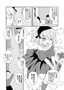 Page 12: 011.jpg | Otokonoko-satueikai | View Page!