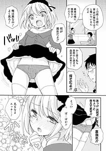 Page 13: 012.jpg | Otokonoko-satueikai | View Page!