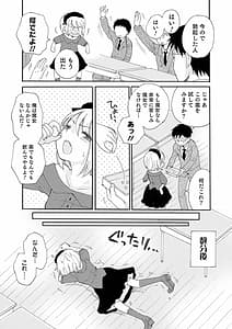 Page 14: 013.jpg | Otokonoko-satueikai | View Page!