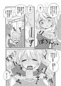 Page 16: 015.jpg | Otokonoko-satueikai | View Page!