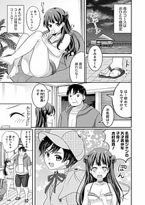 Page 7: 006.jpg | Otokonoko Kanojo | View Page!