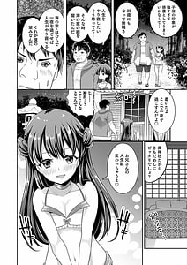 Page 8: 007.jpg | Otokonoko Kanojo | View Page!