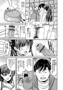 Page 9: 008.jpg | Otokonoko Kanojo | View Page!