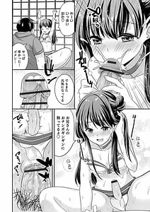 Page 12: 011.jpg | Otokonoko Kanojo | View Page!