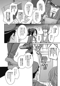 Page 9: 008.jpg | Otokonoko Milk Shake | View Page!