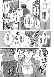 Page 10: 009.jpg | Otokonoko Milk Shake | View Page!