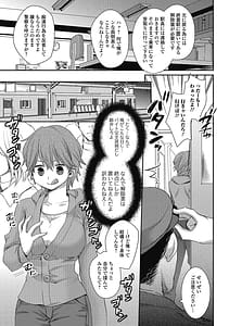 Page 12: 011.jpg | Otokonoko Milk Shake | View Page!