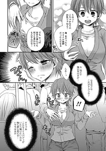 Page 13: 012.jpg | Otokonoko Milk Shake | View Page!