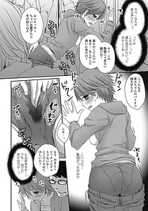 Page 15: 014.jpg | Otokonoko Milk Shake | View Page!