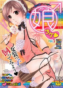 Read Otokonoko Uke Vol.2 with English Translation
