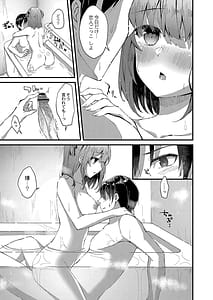Page 12: 011.jpg | Otome Ana | View Page!