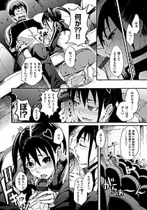 Page 6: 005.jpg | Otome Overflow | View Page!