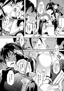 Page 9: 008.jpg | Otome Overflow | View Page!