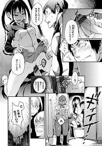 Page 10: 009.jpg | Otome Overflow | View Page!