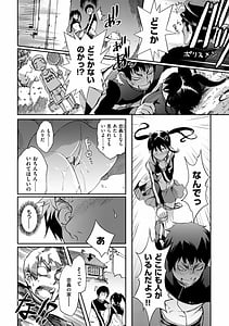 Page 12: 011.jpg | Otome Overflow | View Page!