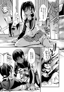 Page 13: 012.jpg | Otome Overflow | View Page!