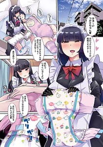 Page 6: 005.jpg | Otona Babu-chan no Sodate na Oshi Seisho | View Page!