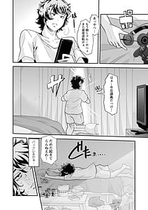 Page 11: 010.jpg | Otona Babu-chan no Sodate na Oshi Seisho | View Page!