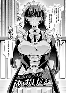 Page 13: 012.jpg | Otona Babu-chan no Sodate na Oshi Seisho | View Page!
