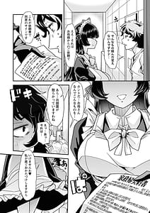 Page 14: 013.jpg | Otona Babu-chan no Sodate na Oshi Seisho | View Page!