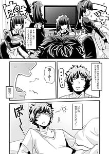 Page 15: 014.jpg | Otona Babu-chan no Sodate na Oshi Seisho | View Page!