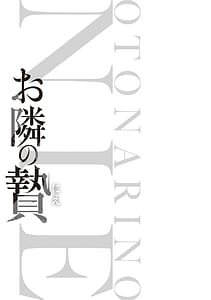 Page 15: 014.jpg | Otonari no Nie | View Page!