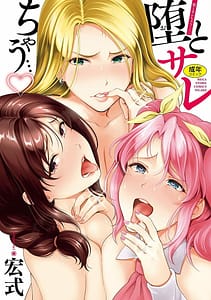 Page 1: 000.jpg | Otosarechau | View Page!