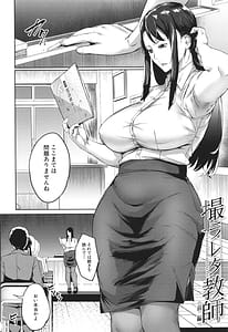 Page 6: 005.jpg | Otosareta Kyoushi | View Page!