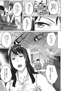 Page 7: 006.jpg | Otosareta Kyoushi | View Page!