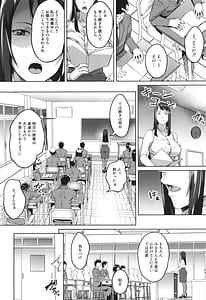 Page 8: 007.jpg | Otosareta Kyoushi | View Page!