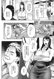 Page 14: 013.jpg | Otosareta Kyoushi | View Page!