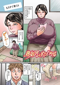 Page 6: 005.jpg | Otosaretai Jukujo-tachi | View Page!