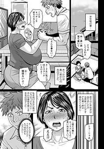 Page 10: 009.jpg | Otosaretai Jukujo-tachi | View Page!