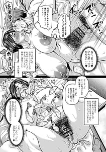 Page 12: 011.jpg | Otosaretai Jukujo-tachi | View Page!