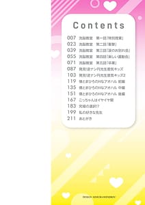 Page 3: 002.jpg | Otoshigoro | View Page!